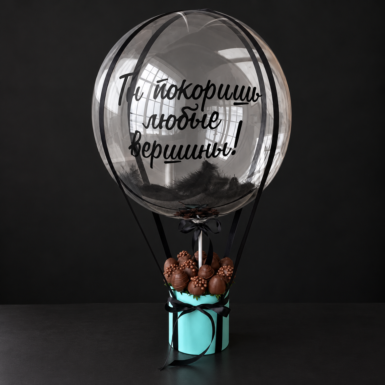 Шар с клубникой